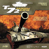 Т-72: Балканы в Огне